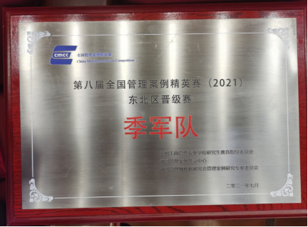 简报:allwincity万象城官方网站代表队获得全国案例精英赛东北赛区季军7.19(1)(1)(1)528.png 简报:allwincity万象城官方网站代表队获得全国案例精英赛东北赛区季军7.19(1)(1)(1)528.png