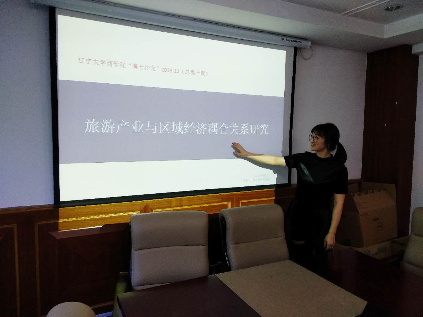 allwincity万象城官方网站博士沙龙2019-10（总第十期）简报图片.jpg